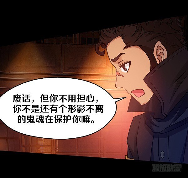 你被盯上了-第14话