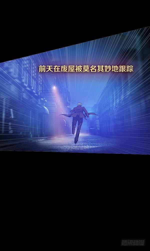 你被盯上了-第14话