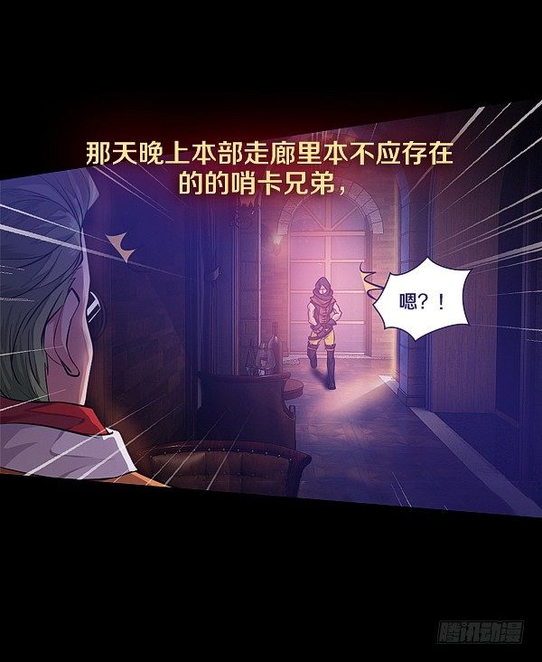 你被盯上了-第14话