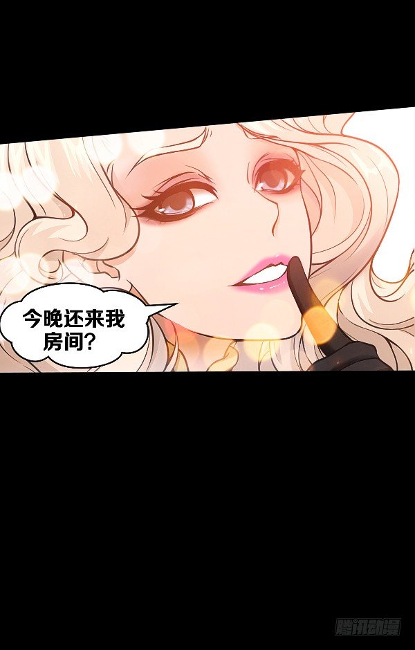 你被盯上了-第14话