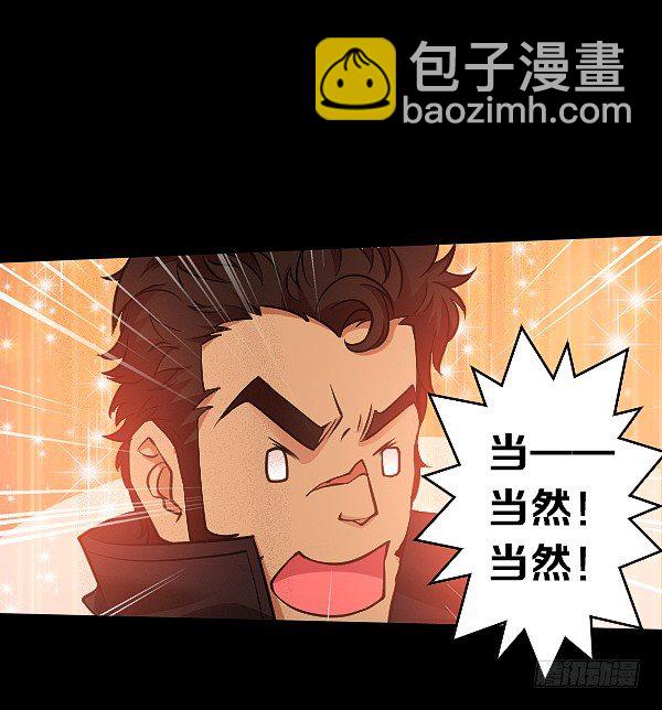 你被盯上了-第14话