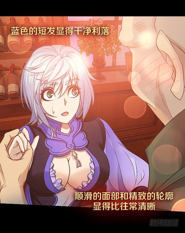 女人越漂亮就越危险！-第16话