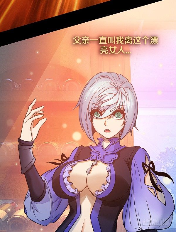 女人越漂亮就越危险！-第16话