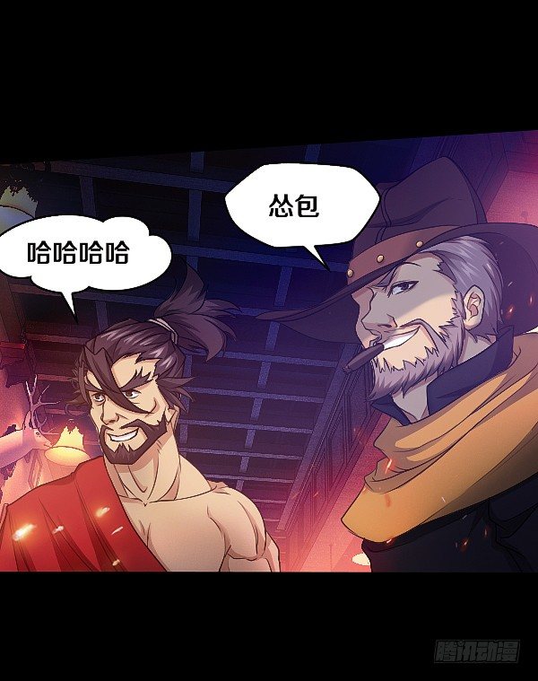 女人越漂亮就越危险！-第16话