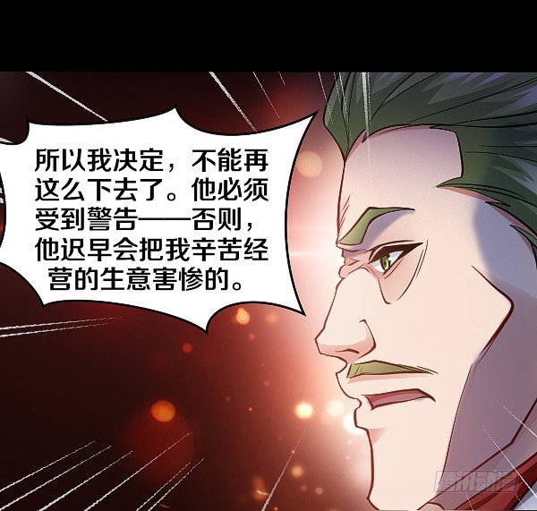 怒从心头起-第18话