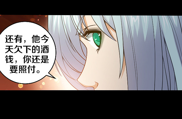 怒从心头起-第18话