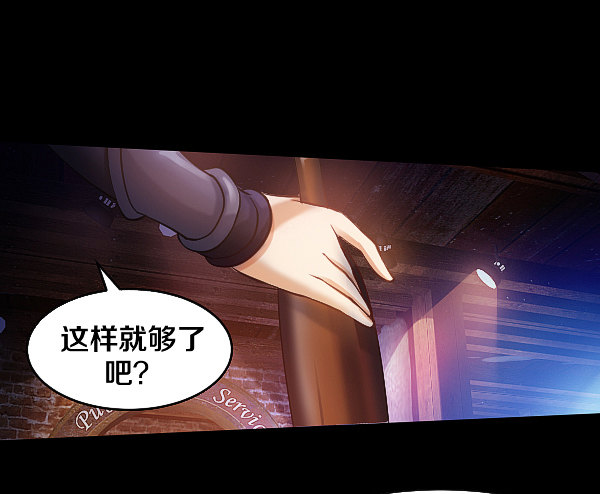 怒从心头起-第18话