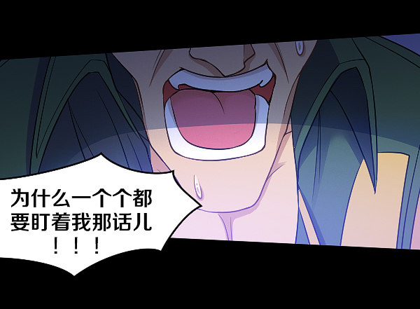 怒从心头起-第18话