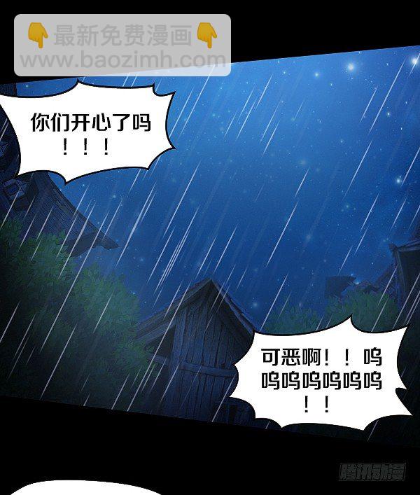 怒从心头起-第18话