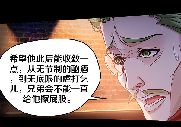 怒从心头起-第18话
