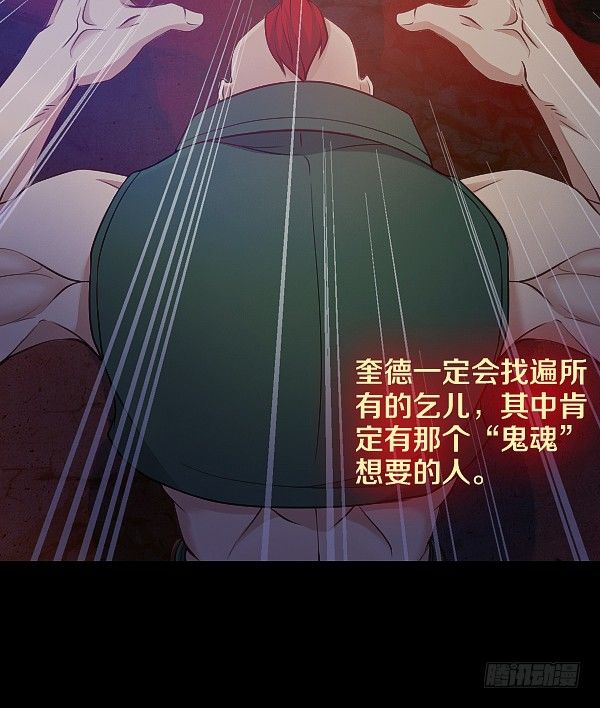 死人更能保守秘密-第20话