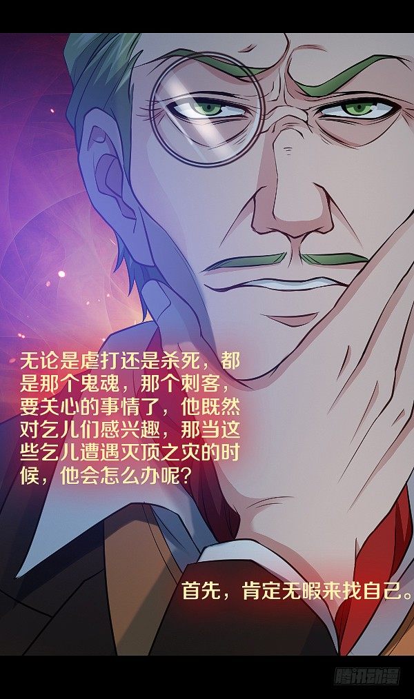 死人更能保守秘密-第20话