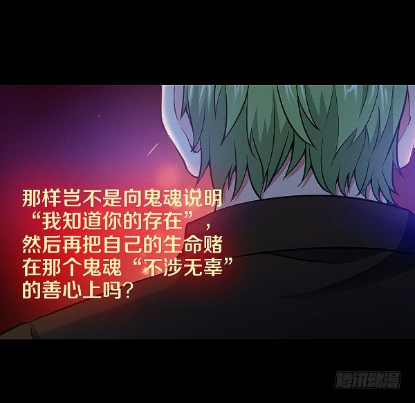 死人更能保守秘密-第20话