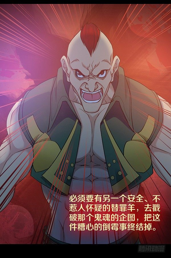 死人更能保守秘密-第20话
