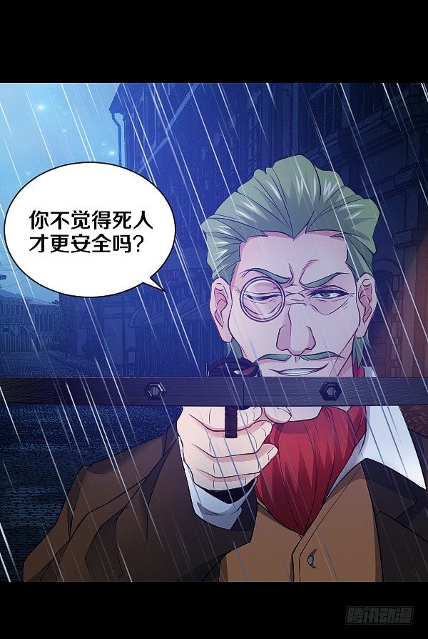 死人更能保守秘密-第20话