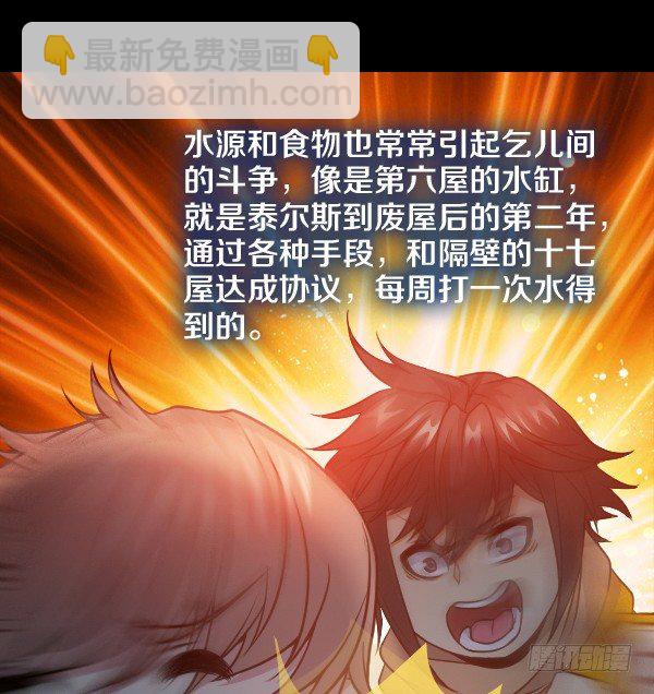出事了-第22话
