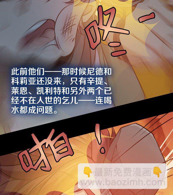 出事了-第22话