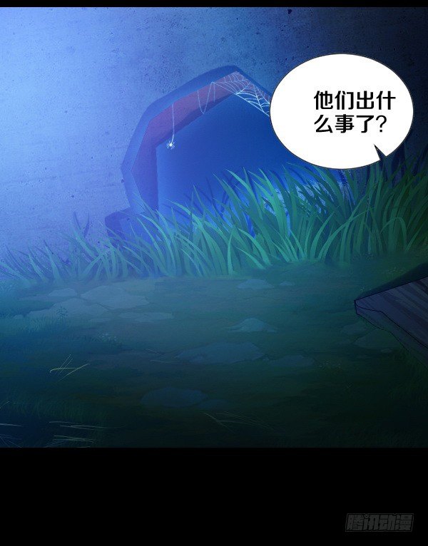 出事了-第22话