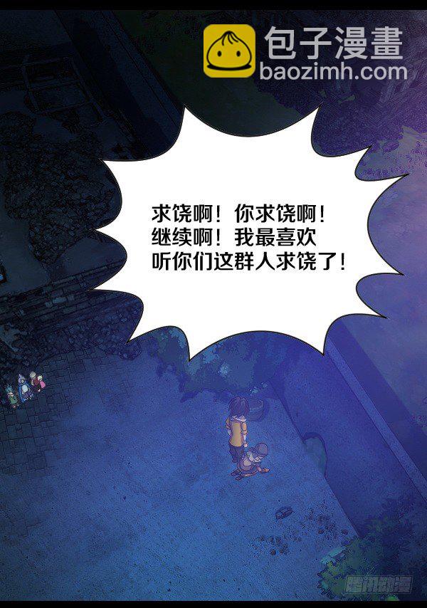 出事了-第22话