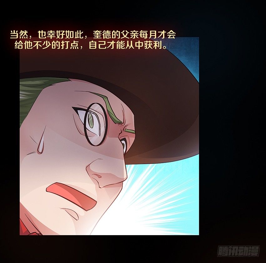 黑街兄弟会-第4话