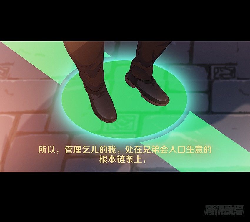 黑街兄弟会-第4话