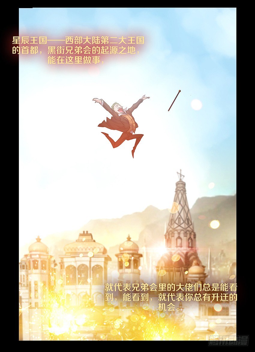 黑街兄弟会-第4话
