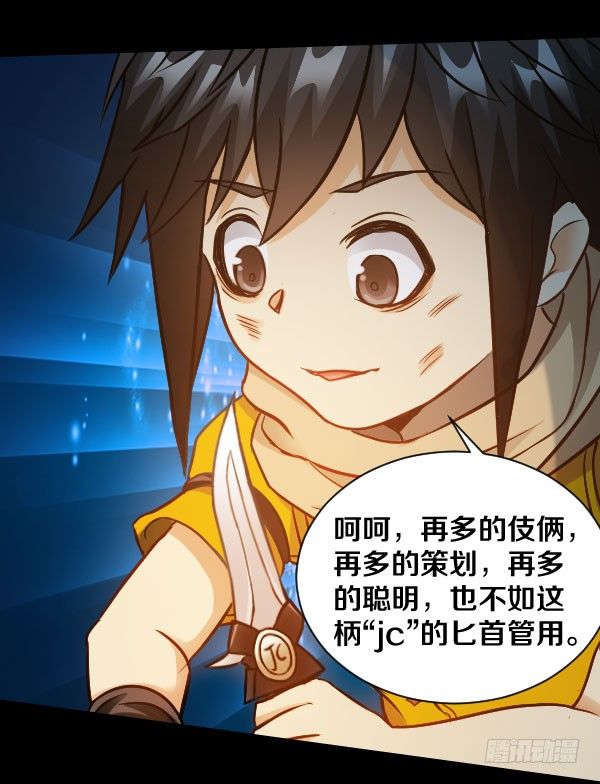 34&middot;没关系，都结束了-第34话