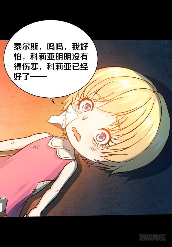 34&middot;没关系，都结束了-第34话
