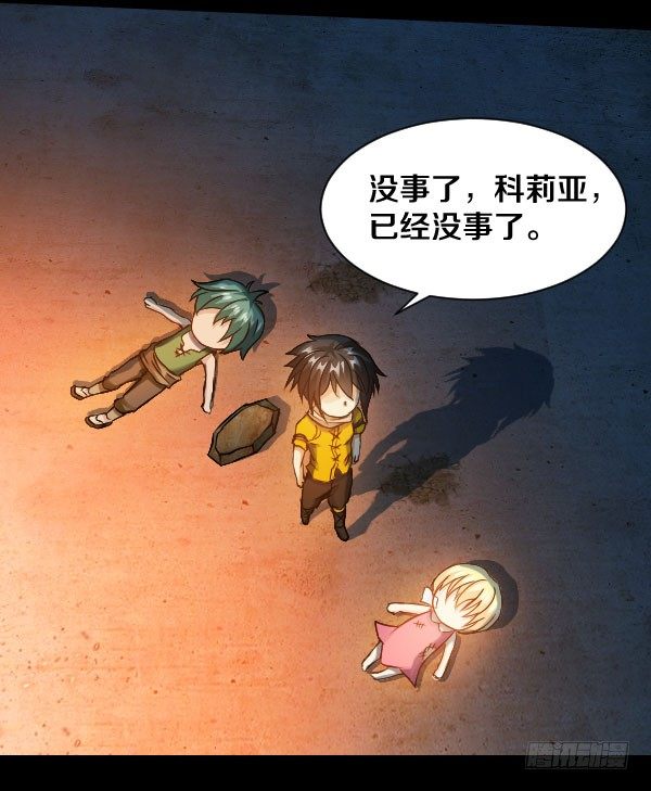 34&middot;没关系，都结束了-第34话