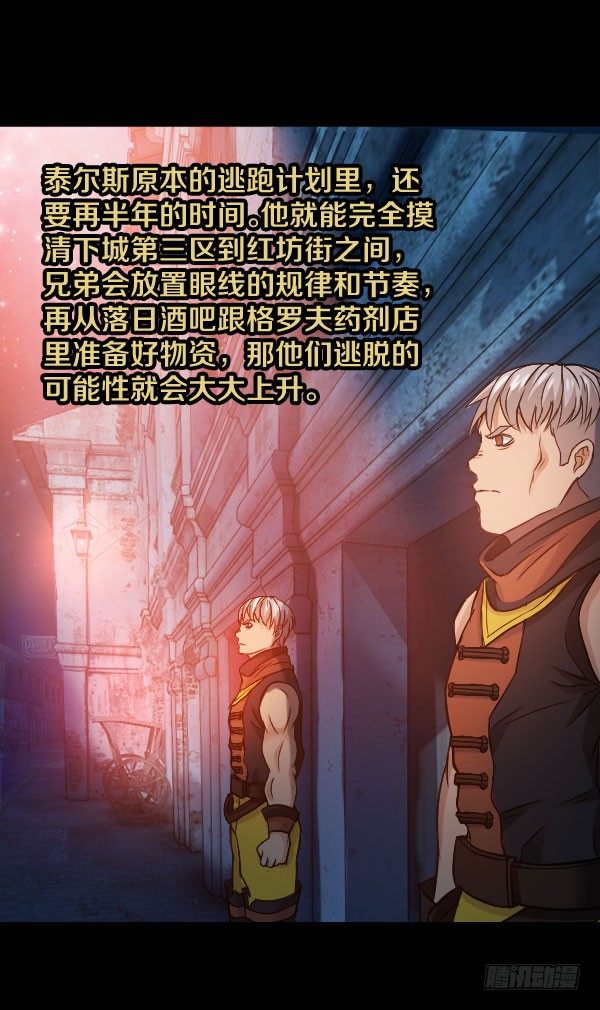 36&middot;酒吧打烊-第36话