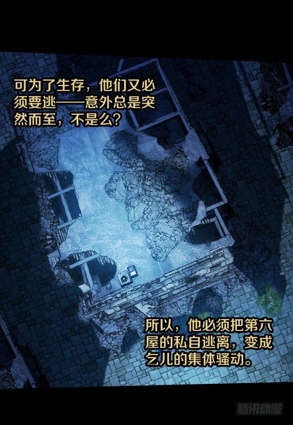 36&middot;酒吧打烊-第36话