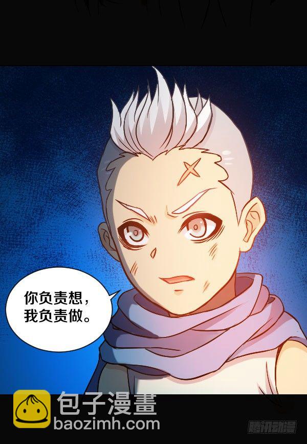 36&middot;酒吧打烊-第36话