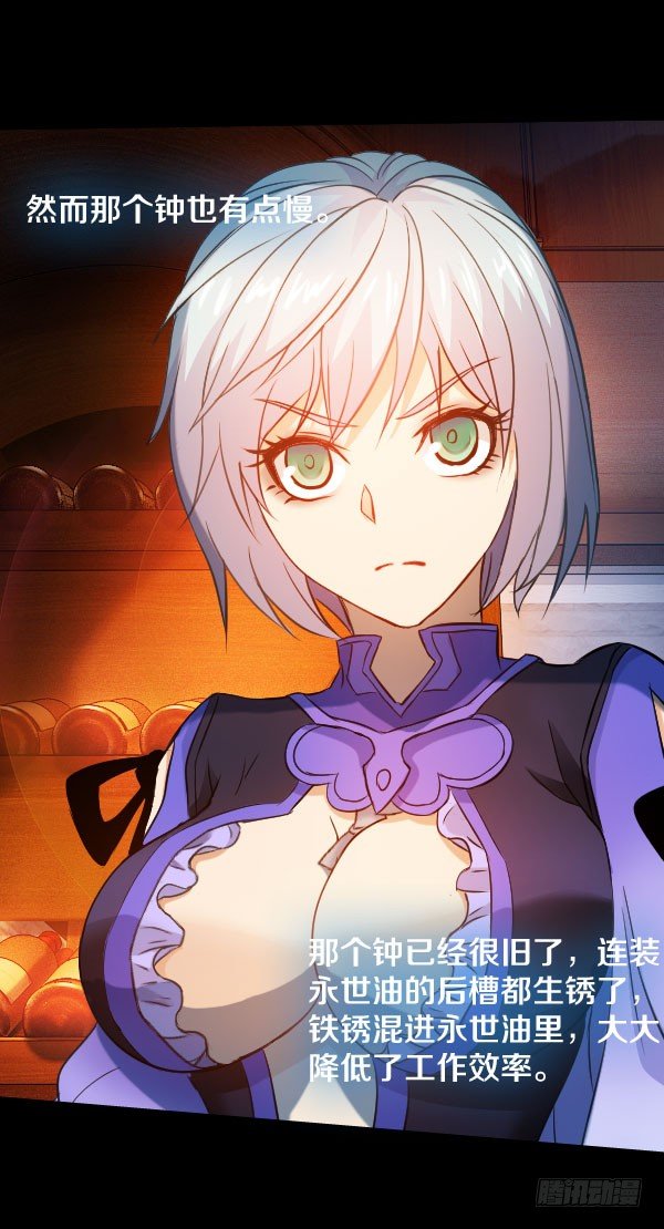 36&middot;酒吧打烊-第36话