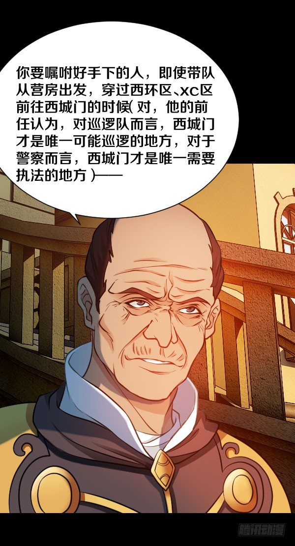 38&middot;你以为事情这么简单？-第38话