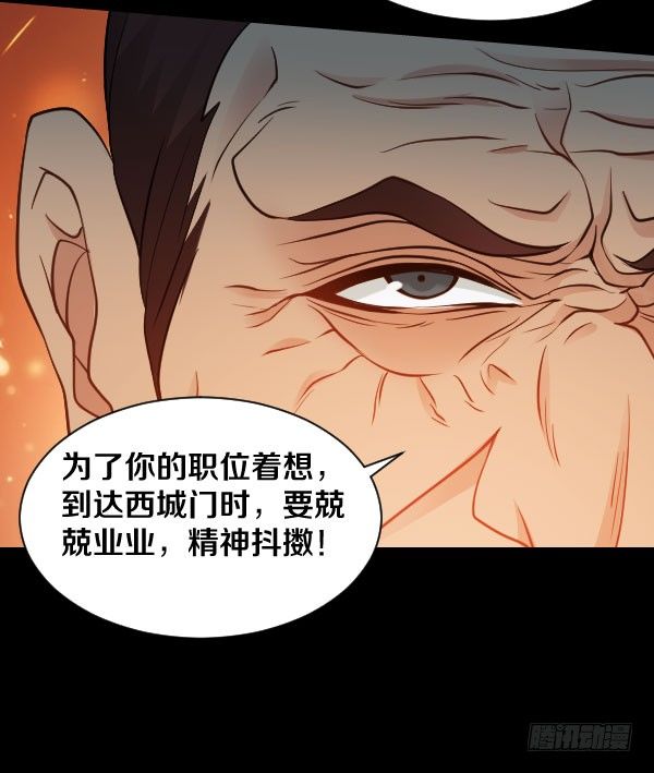38&middot;你以为事情这么简单？-第38话