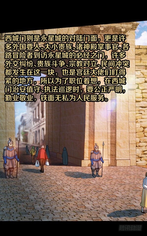 38&middot;你以为事情这么简单？-第38话