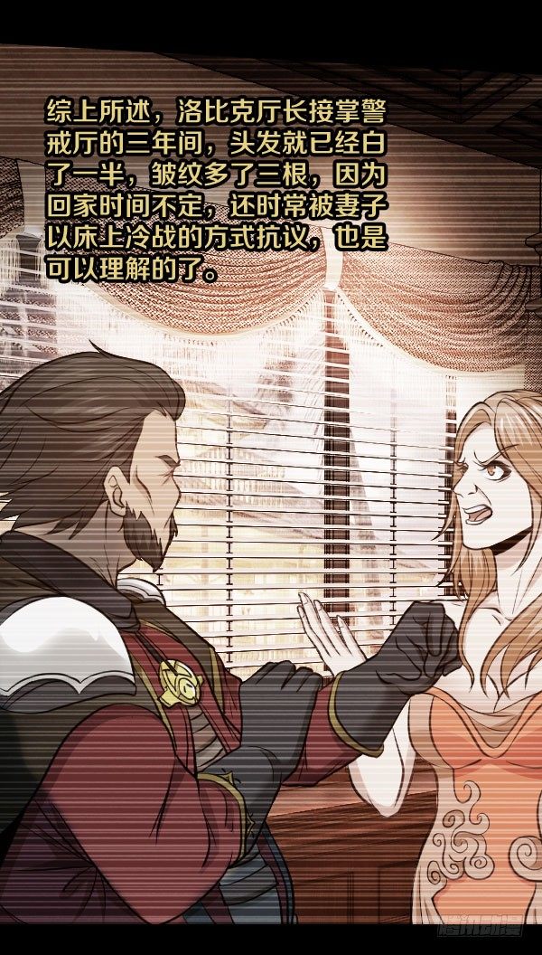 38&middot;你以为事情这么简单？-第38话