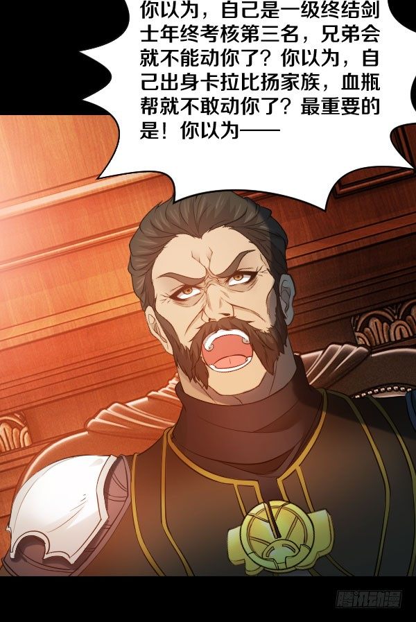 38&middot;你以为事情这么简单？-第38话