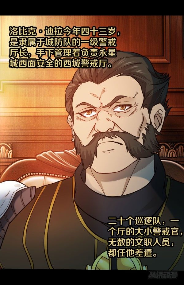 38&middot;你以为事情这么简单？-第38话