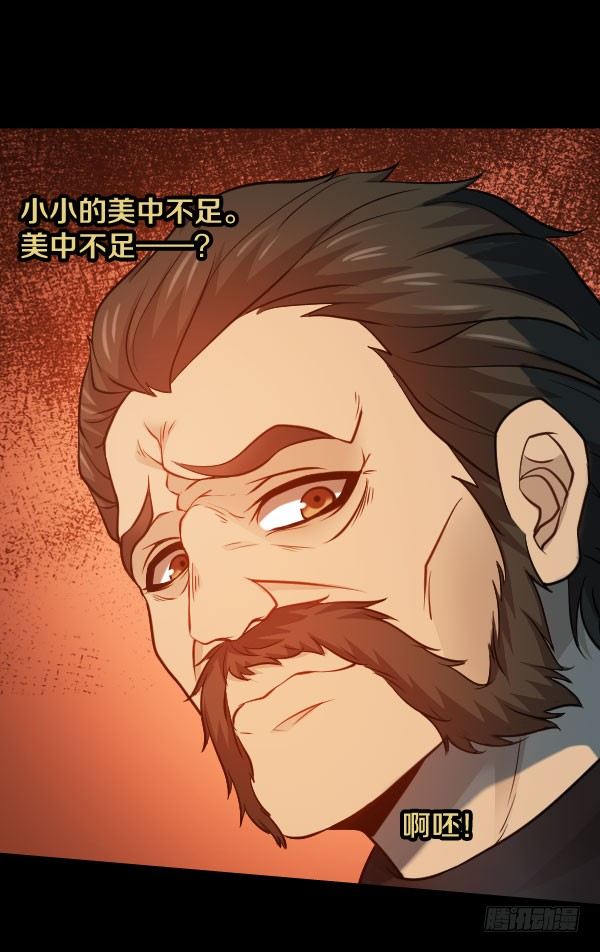 38&middot;你以为事情这么简单？-第38话