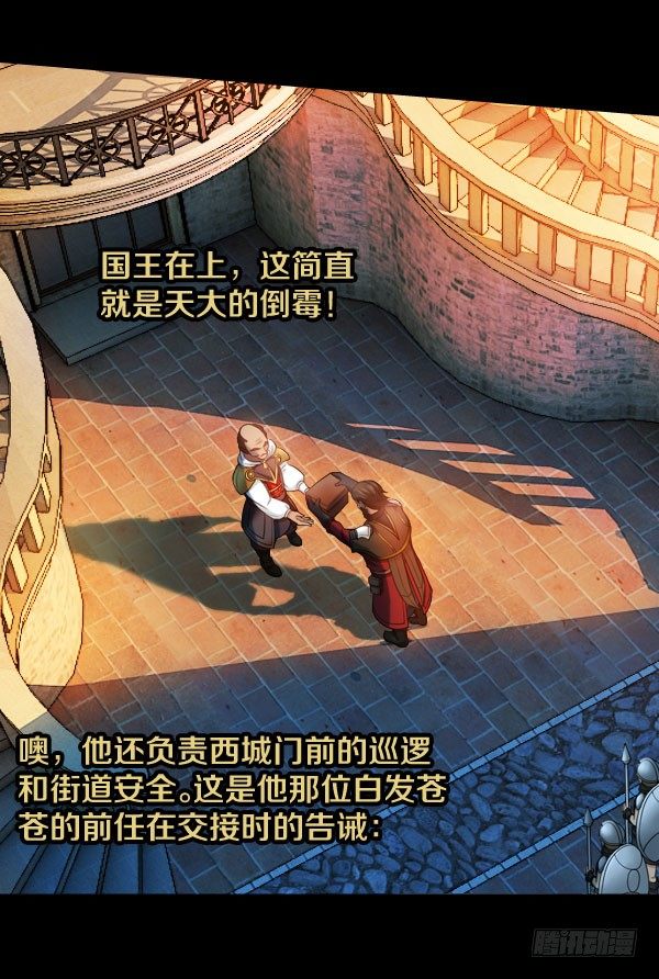 38&middot;你以为事情这么简单？-第38话