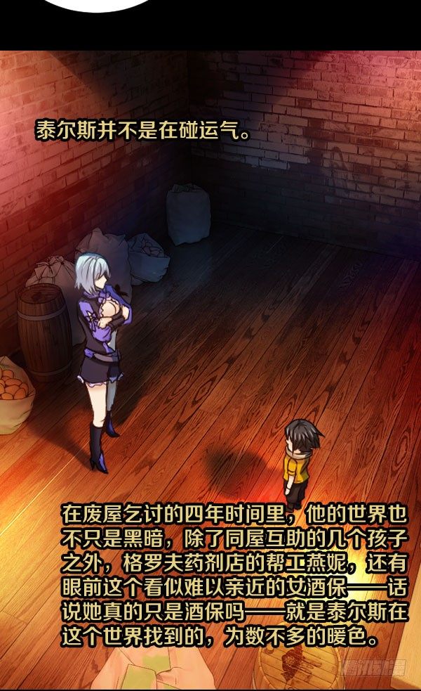 40&middot;你是个好人-第40话