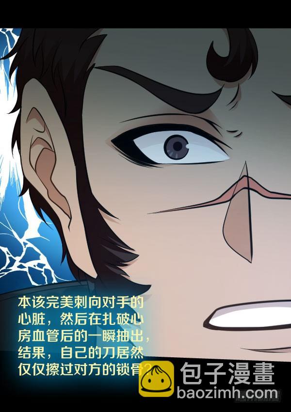 42&middot;魔能师出手-第42话