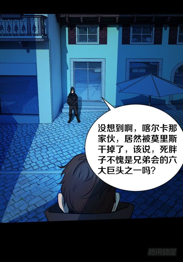 42&middot;魔能师出手-第42话