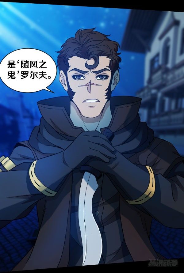 42&middot;魔能师出手-第42话