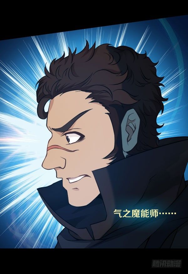 42&middot;魔能师出手-第42话