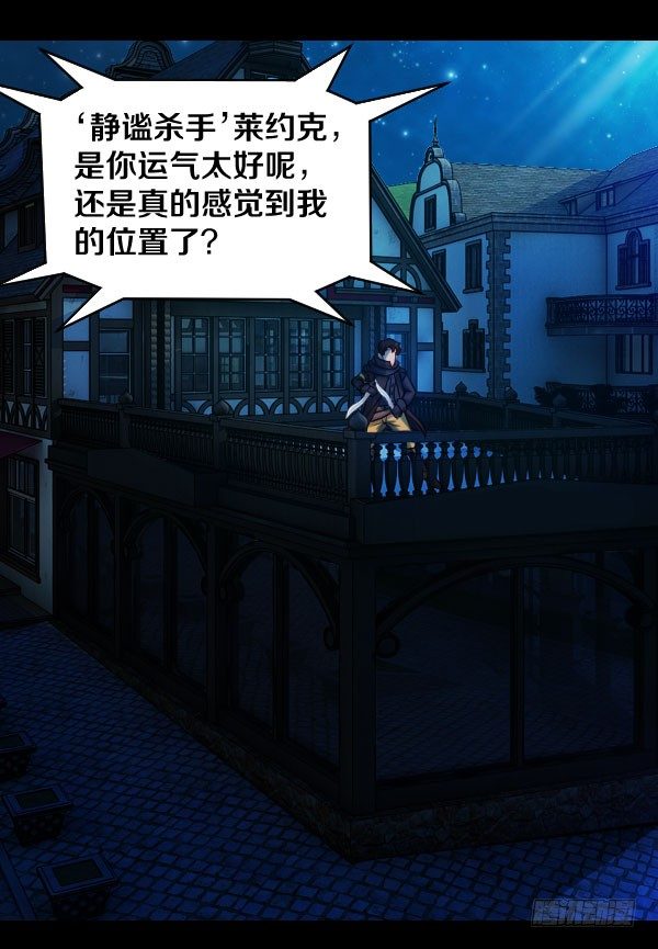 42&middot;魔能师出手-第42话