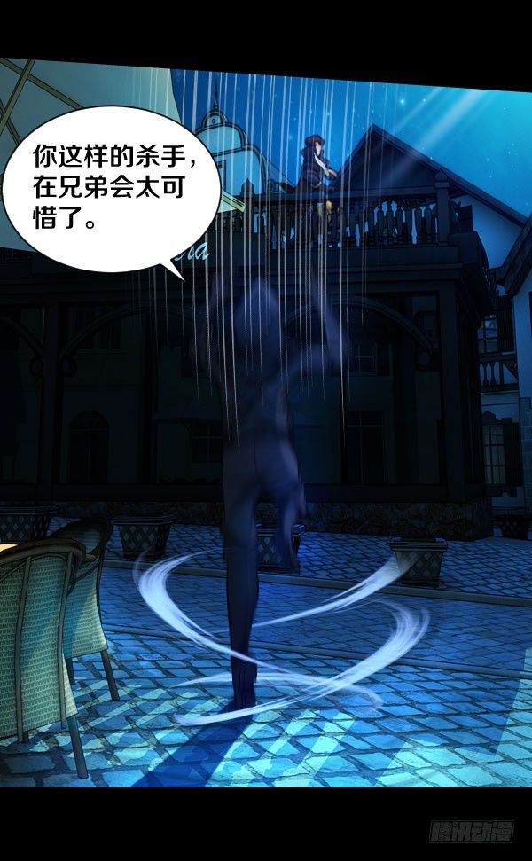 42&middot;魔能师出手-第42话