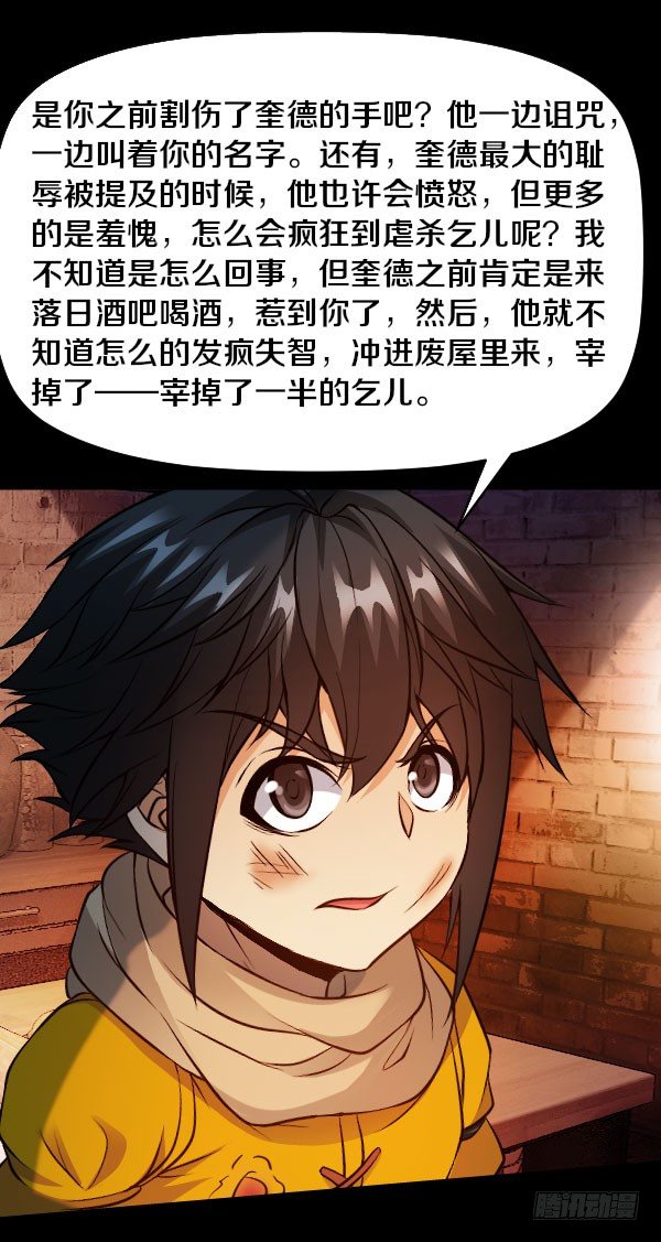 44&middot;你欠我一个人情-第44话