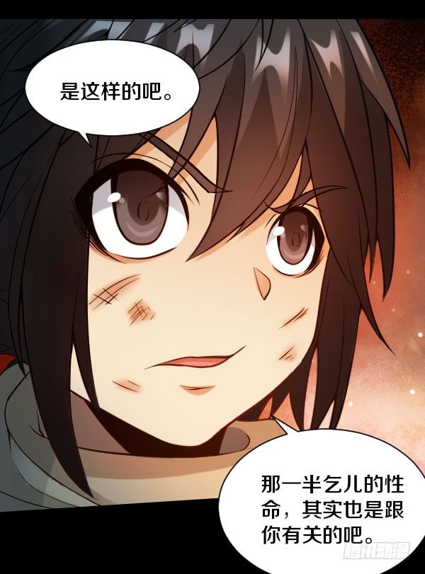 44&middot;你欠我一个人情-第44话
